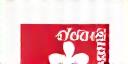 The Co-operators Insurance Logo